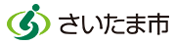 さいたま市