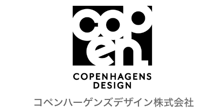 コペンハーゲンズデザイン株式会社