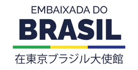 在東京ブラジル大使館