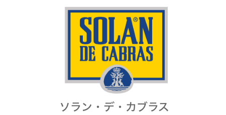 SOLAN DE CABRAS(ソラン・デ・カブラス)　